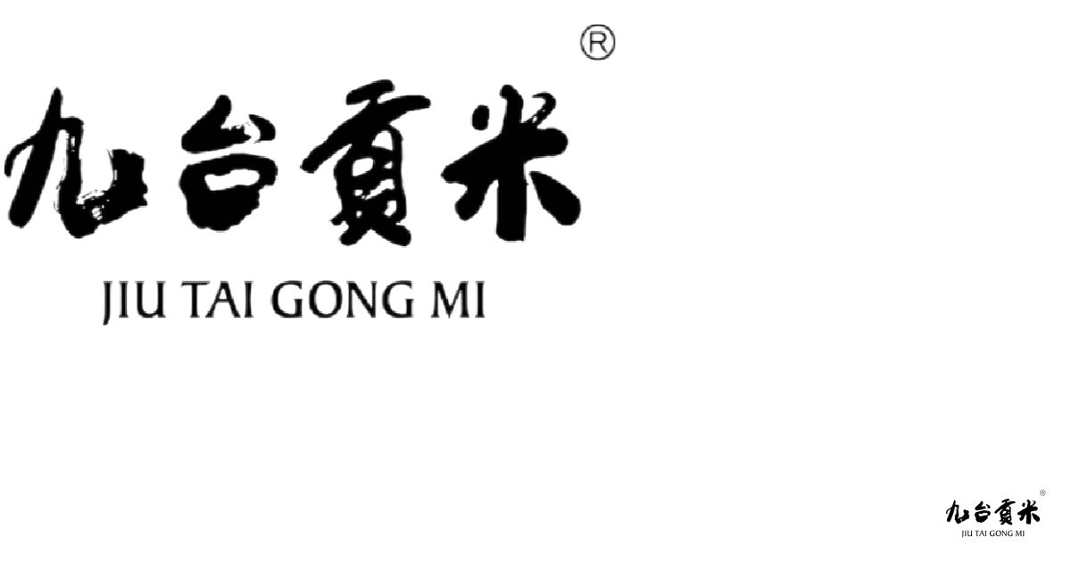 九台贡米产品