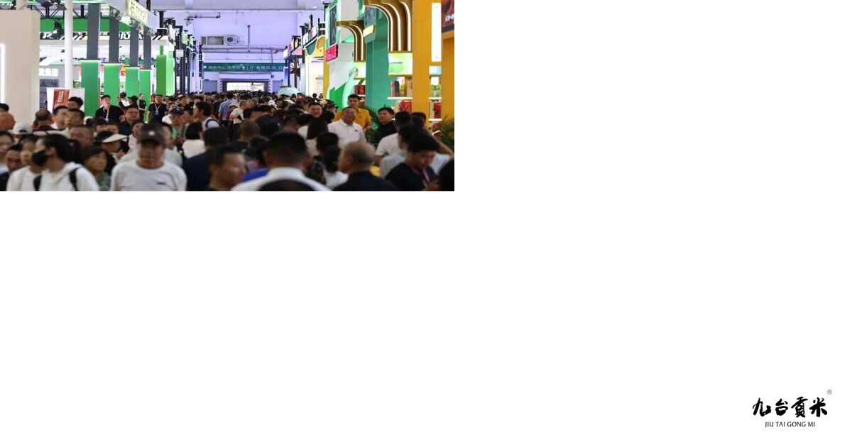 第二十五届长春农博会